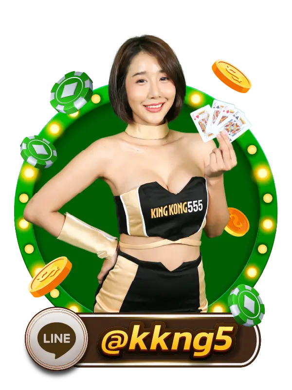 kingkong555