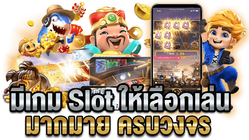 คิงคองสล็อต