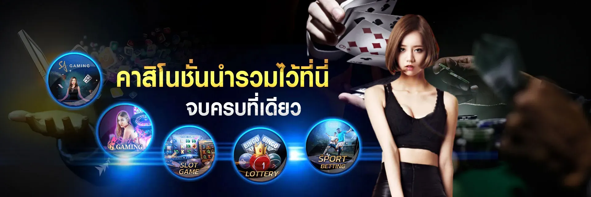 สล็อต 567